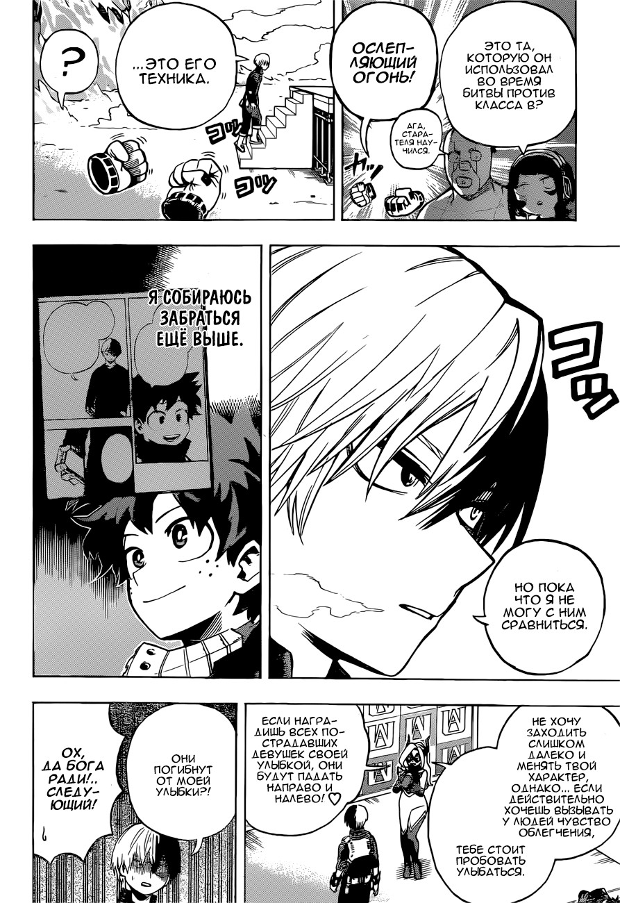 Read Boku no Hero Academia RU Manga Online