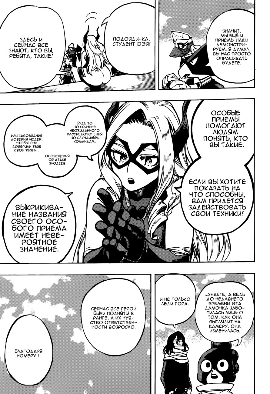 Read Boku no Hero Academia RU Manga Online