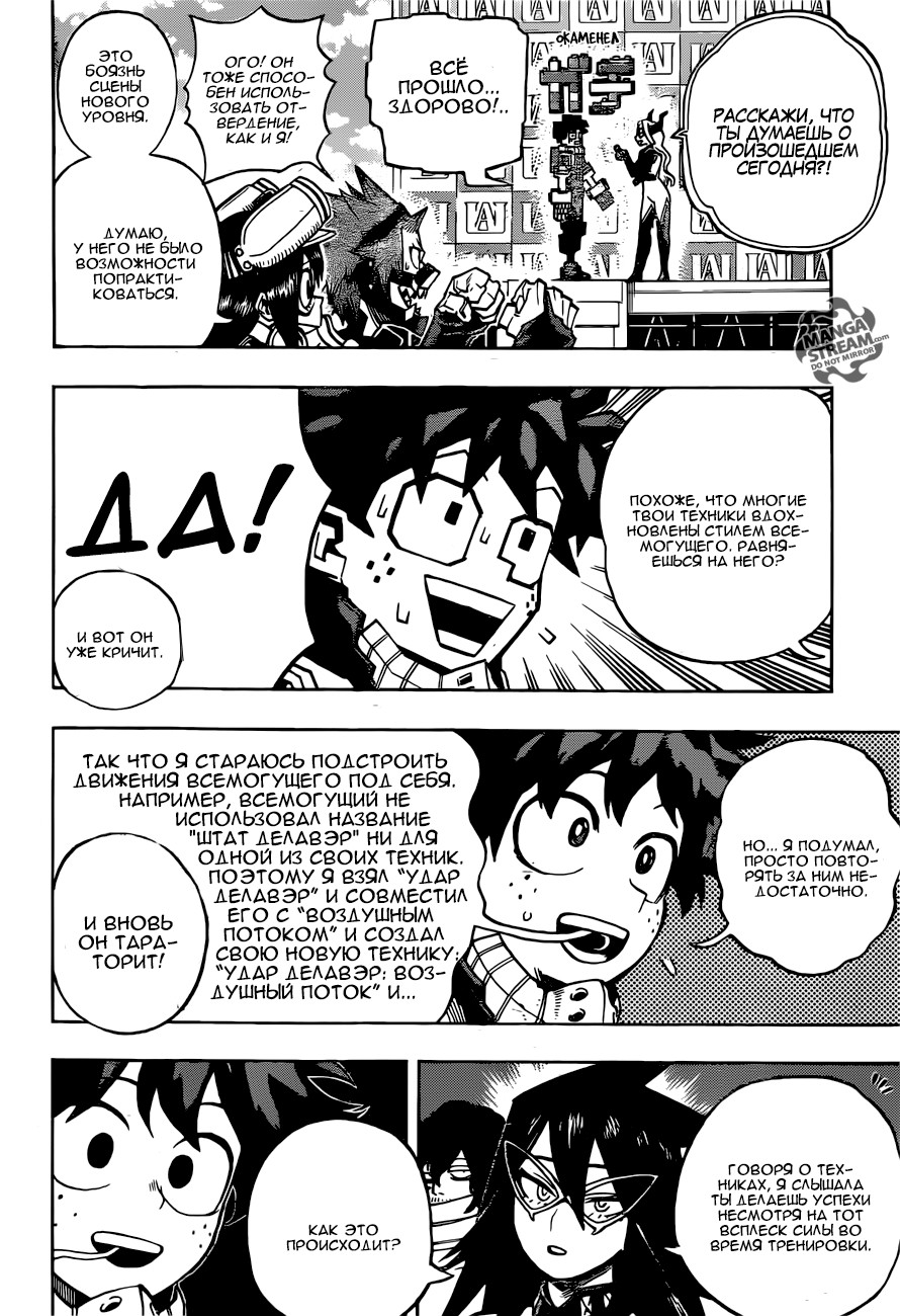 Read Boku no Hero Academia RU Manga Online