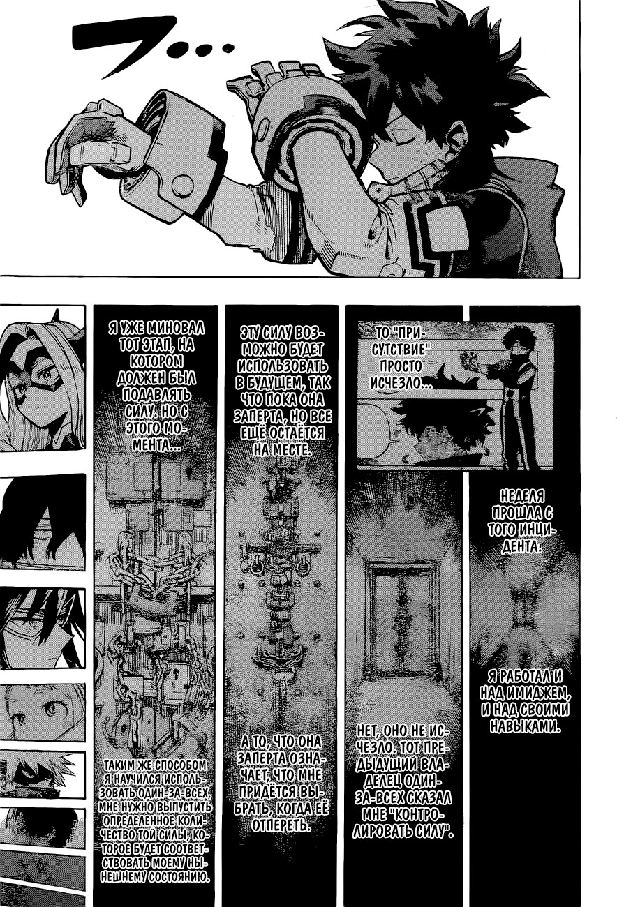 Read Boku no Hero Academia RU Manga Online