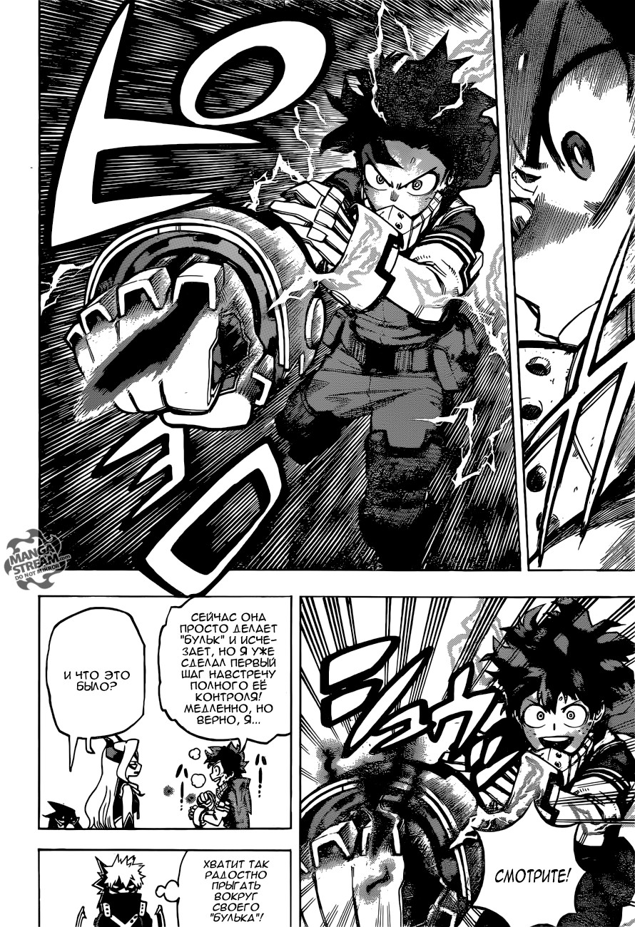 Read Boku no Hero Academia RU Manga Online