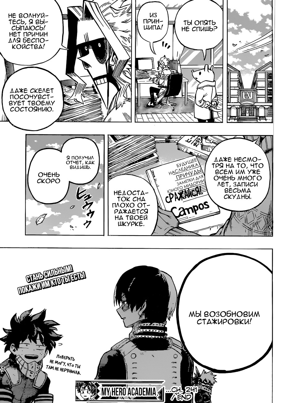 Read Boku no Hero Academia RU Manga Online