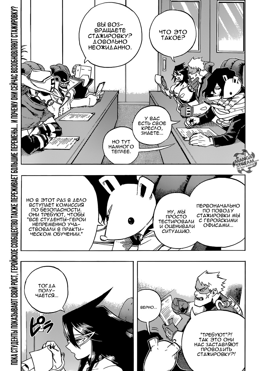 Read Boku no Hero Academia RU Manga Online