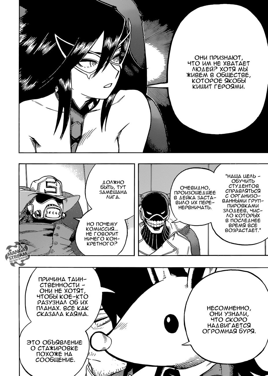 Read Boku no Hero Academia RU Manga Online