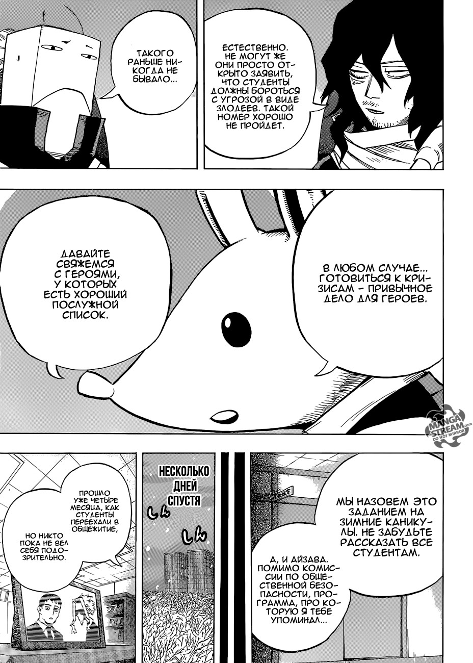 Read Boku no Hero Academia RU Manga Online