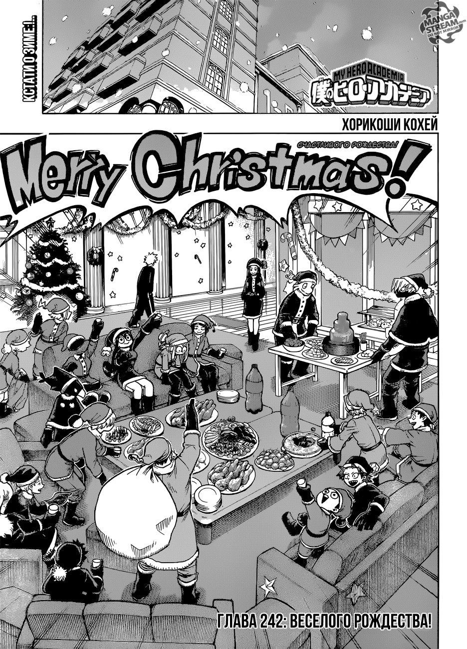 Read Boku no Hero Academia RU Manga Online