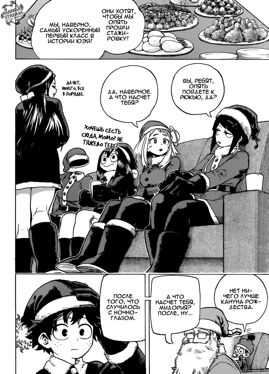 Read Boku no Hero Academia RU Manga Online