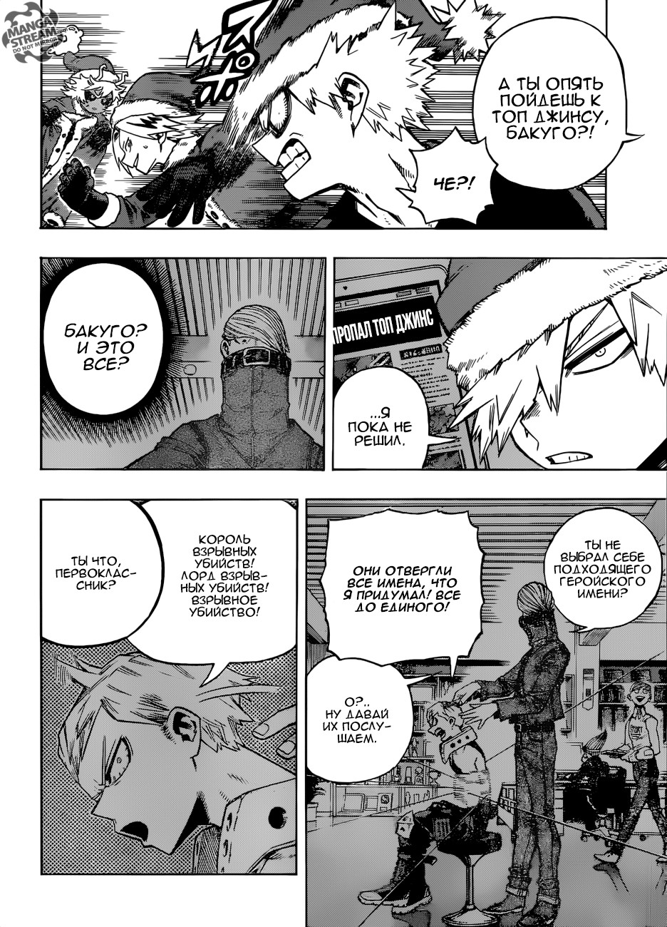 Read Boku no Hero Academia RU Manga Online