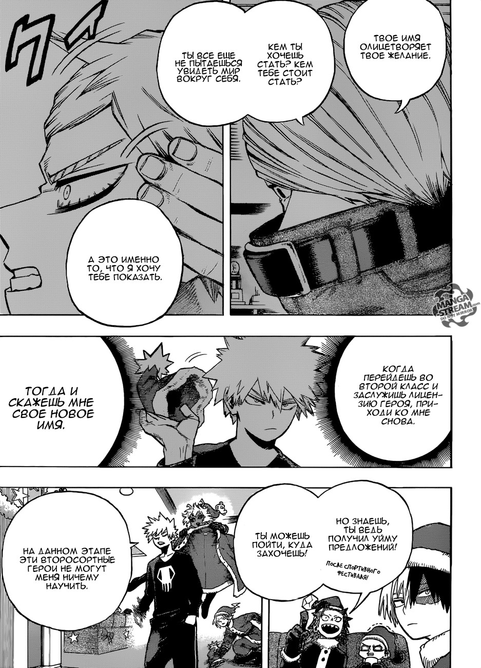 Read Boku no Hero Academia RU Manga Online