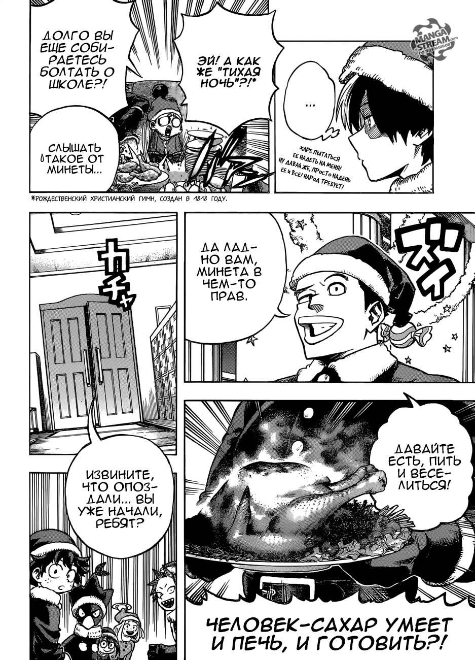 Read Boku no Hero Academia RU Manga Online