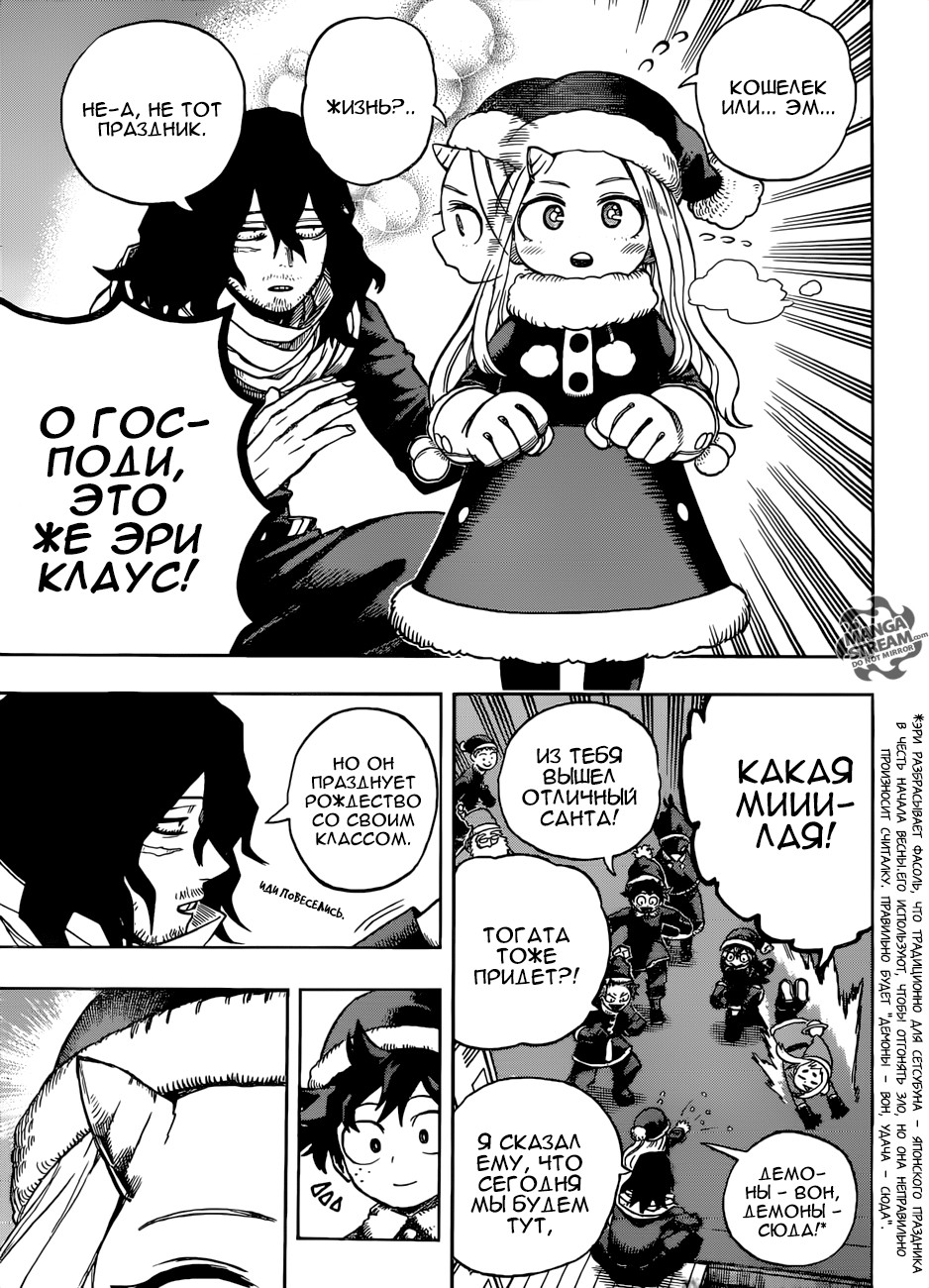 Read Boku no Hero Academia RU Manga Online