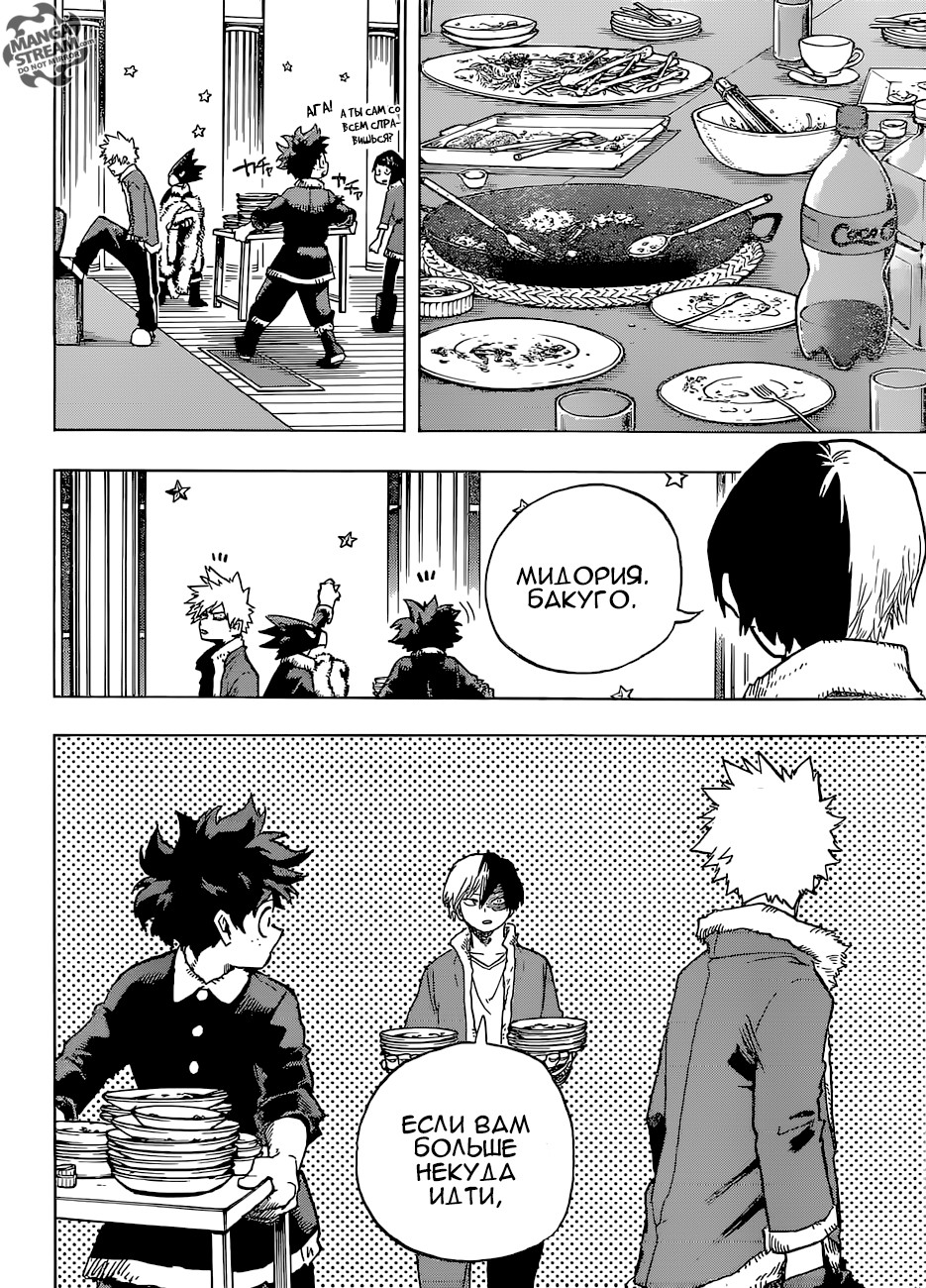 Read Boku no Hero Academia RU Manga Online