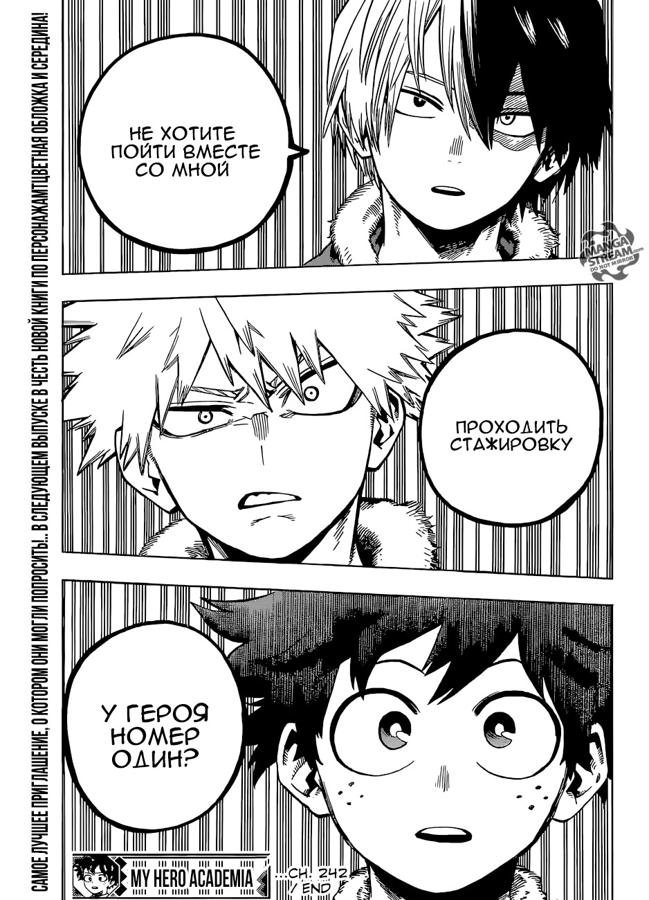 Read Boku no Hero Academia RU Manga Online