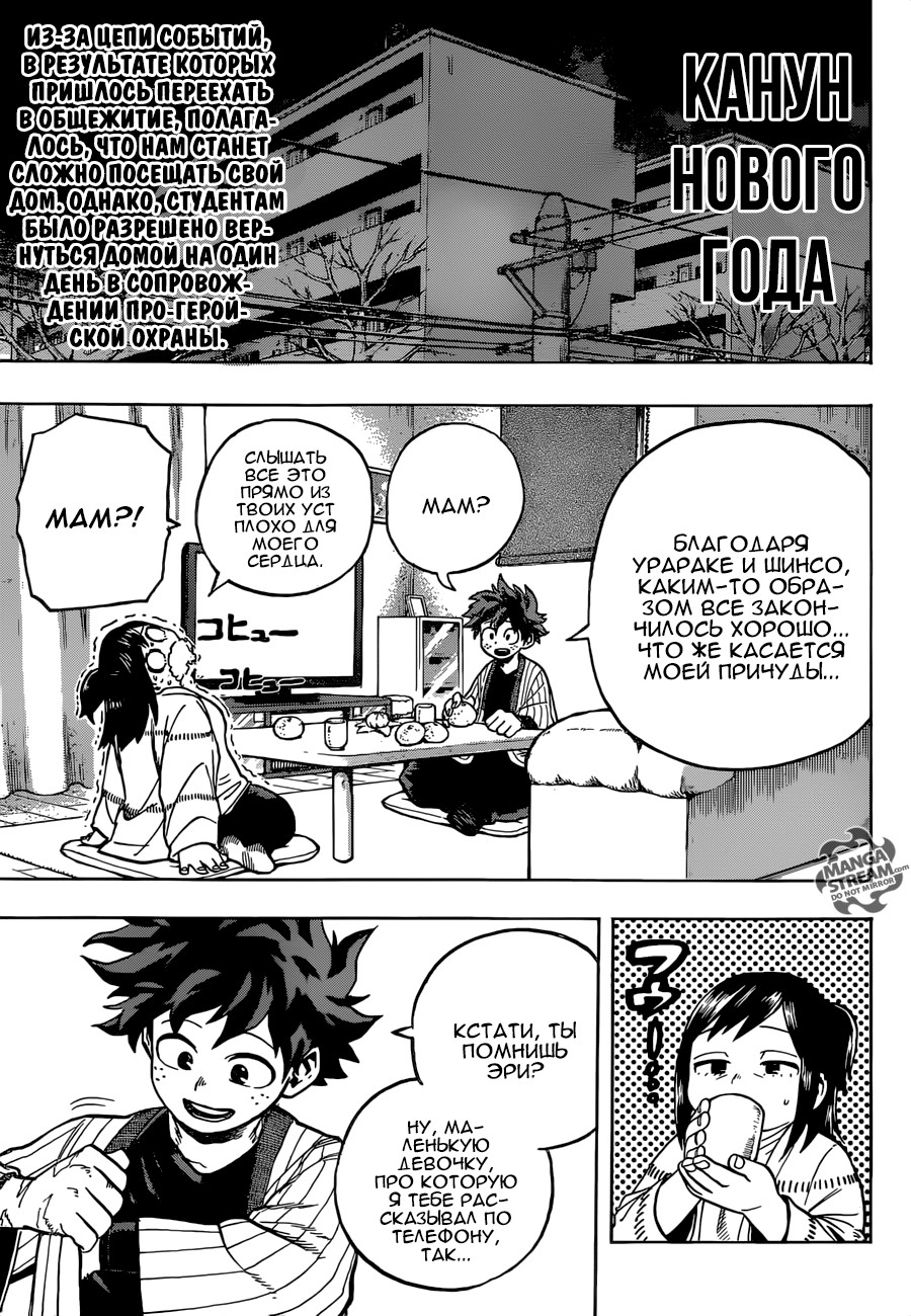 Read Boku no Hero Academia RU Manga Online