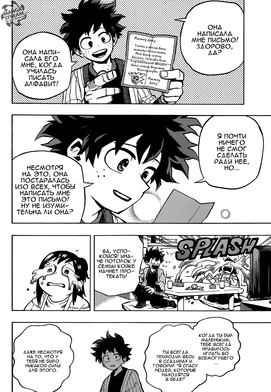 Read Boku no Hero Academia RU Manga Online