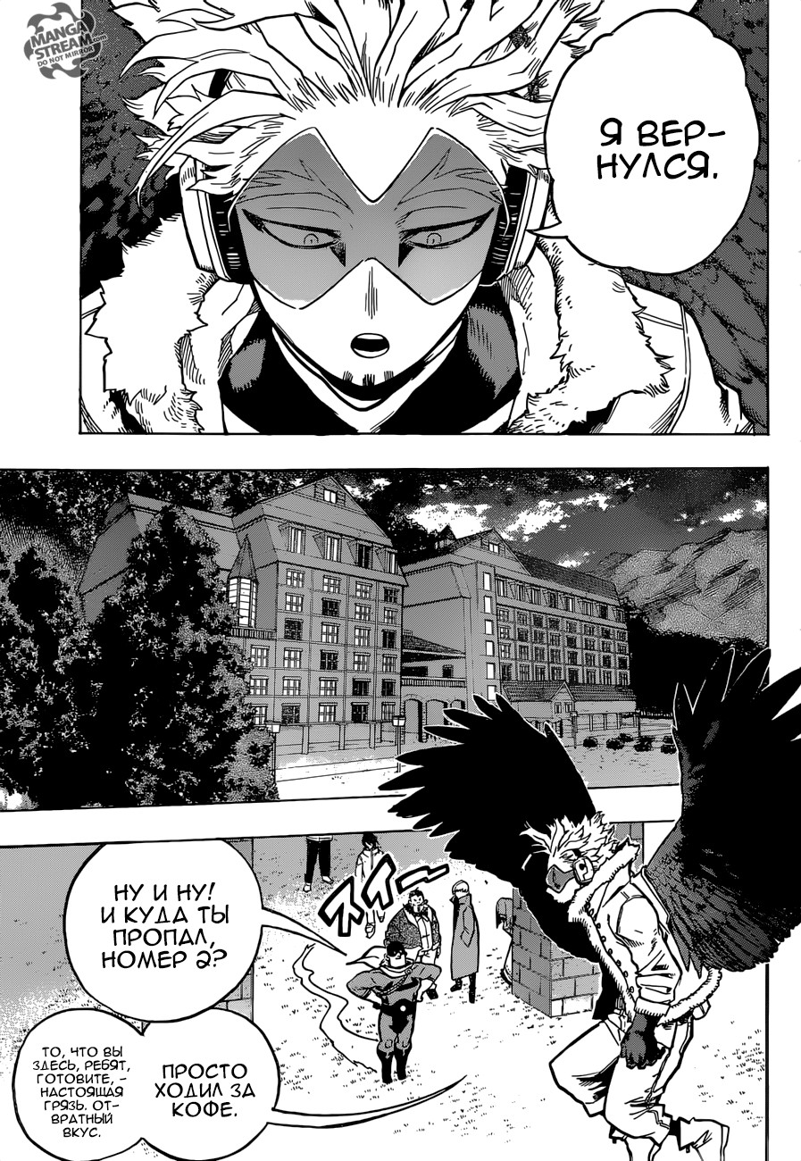 Read Boku no Hero Academia RU Manga Online