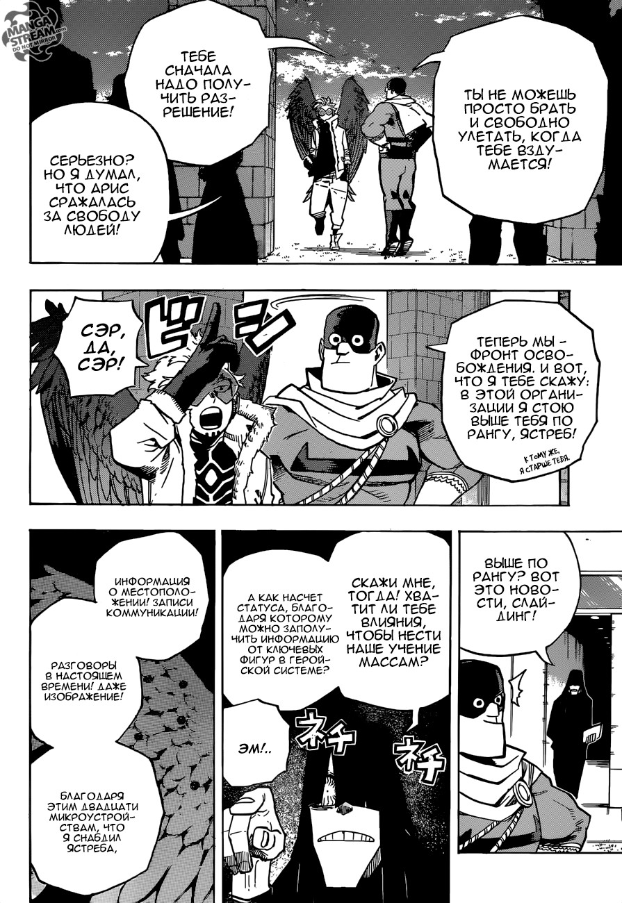 Read Boku no Hero Academia RU Manga Online