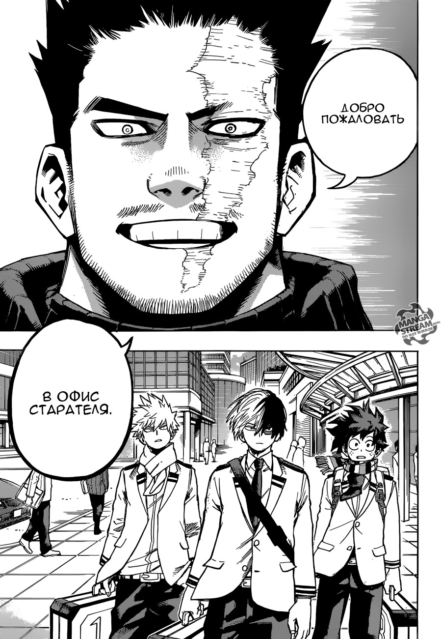 Read Boku no Hero Academia RU Manga Online