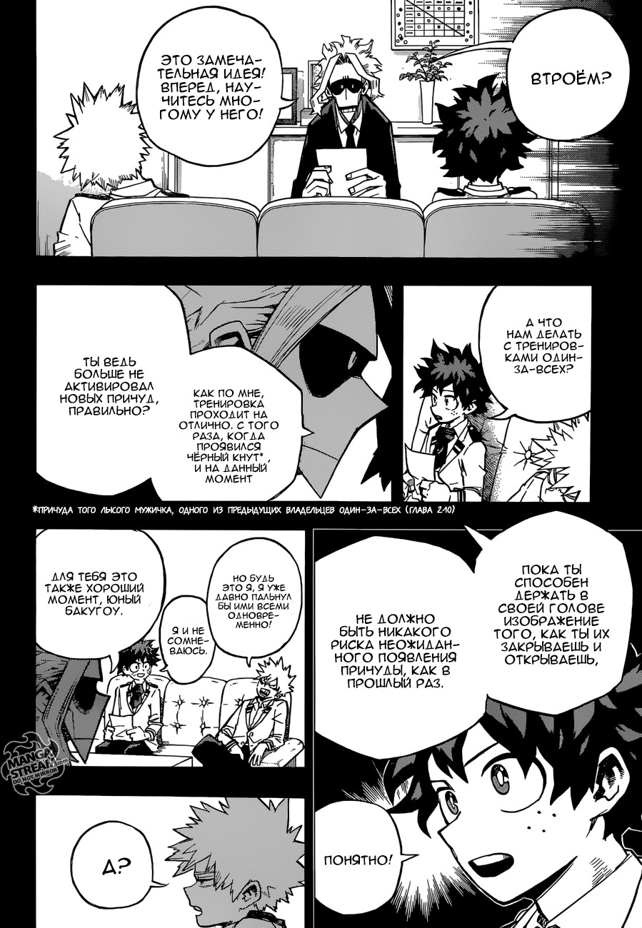 Read Boku no Hero Academia RU Manga Online