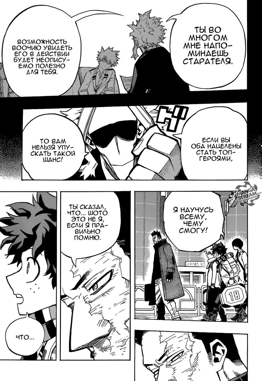 Read Boku no Hero Academia RU Manga Online