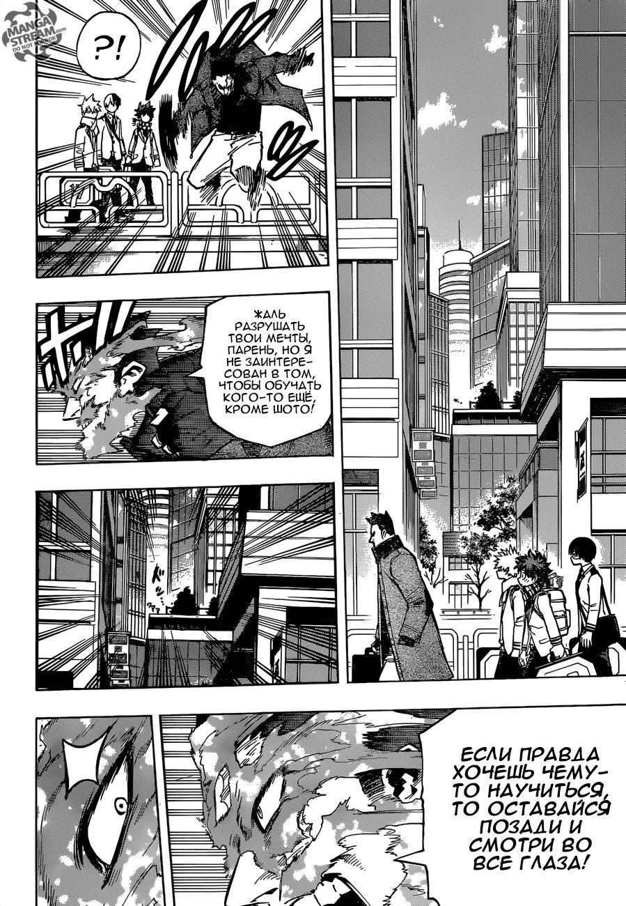Read Boku no Hero Academia RU Manga Online