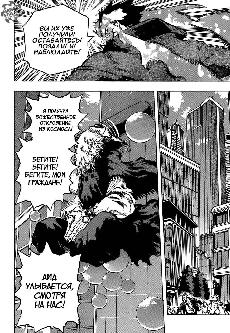 Read Boku no Hero Academia RU Manga Online