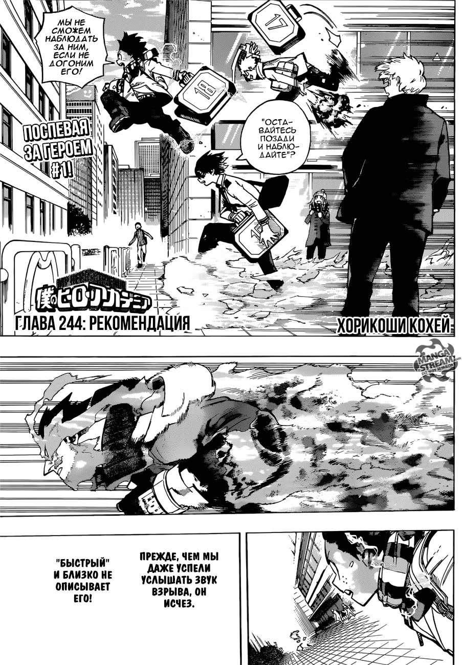 Read Boku no Hero Academia RU Manga Online