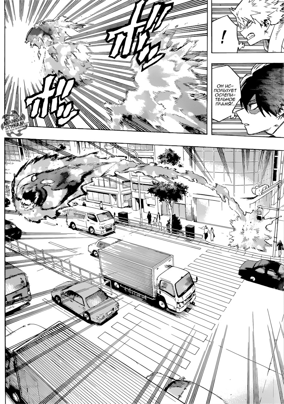 Read Boku no Hero Academia RU Manga Online