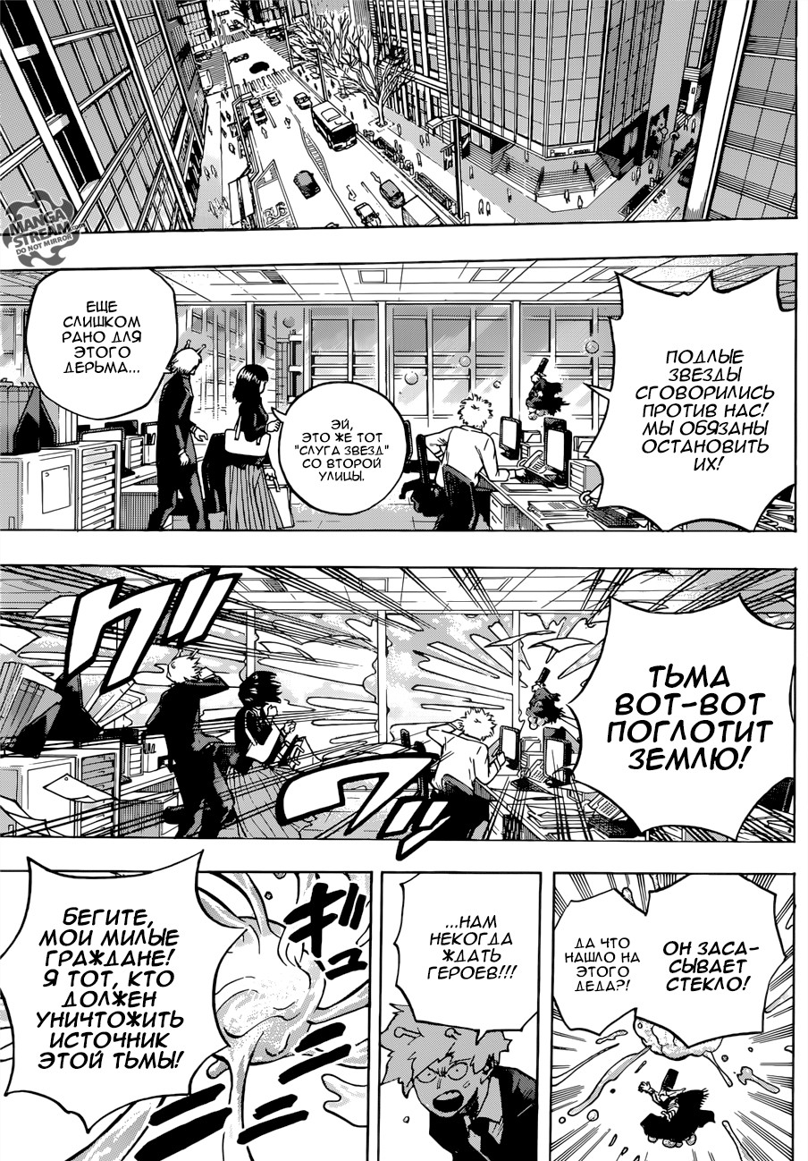 Read Boku no Hero Academia RU Manga Online