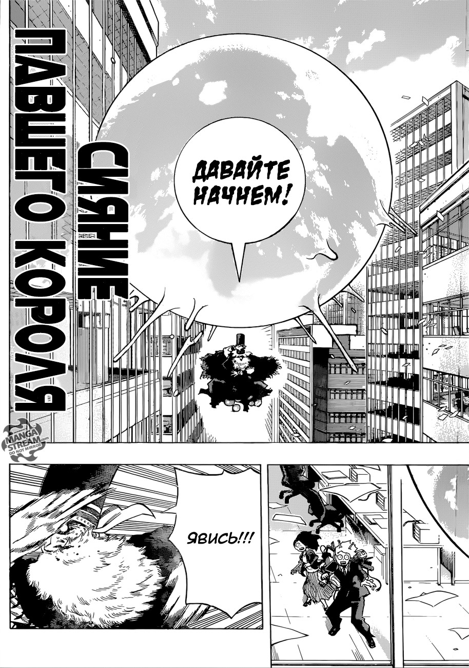 Read Boku no Hero Academia RU Manga Online