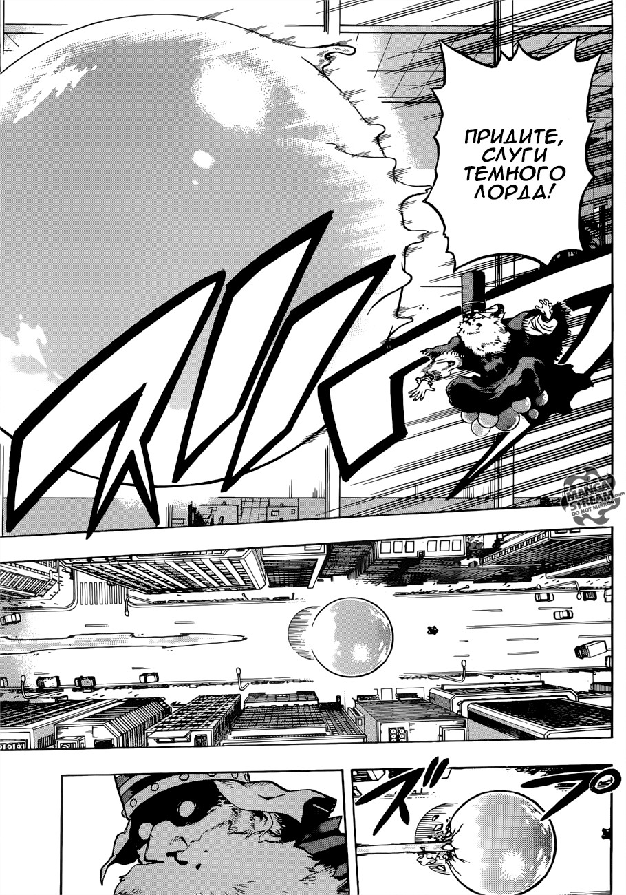 Read Boku no Hero Academia RU Manga Online