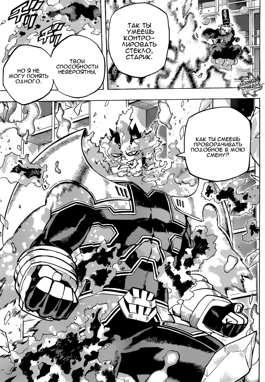 Read Boku no Hero Academia RU Manga Online