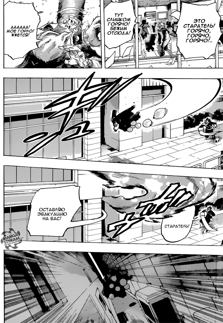 Read Boku no Hero Academia RU Manga Online