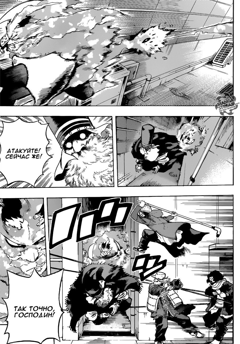 Read Boku no Hero Academia RU Manga Online