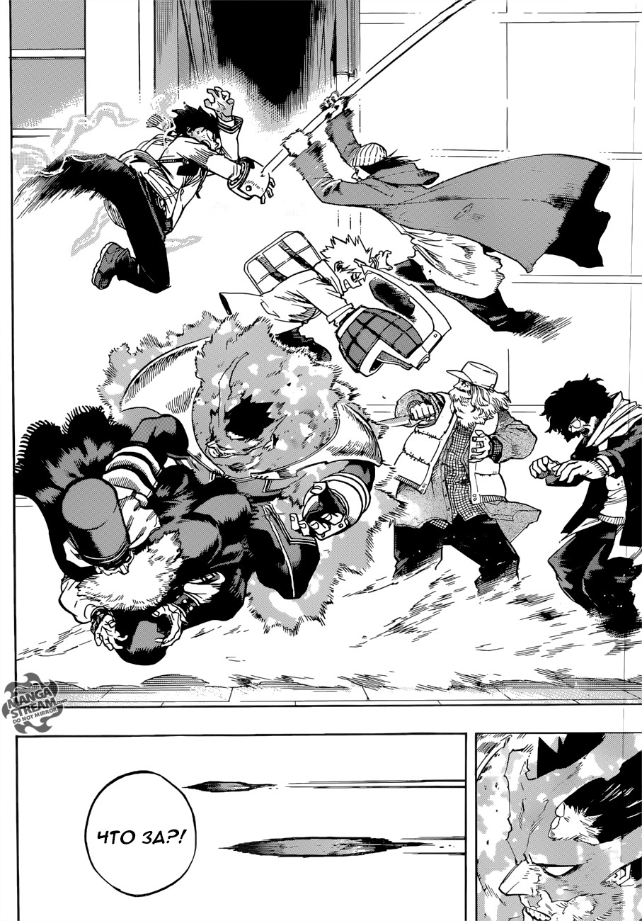 Read Boku no Hero Academia RU Manga Online