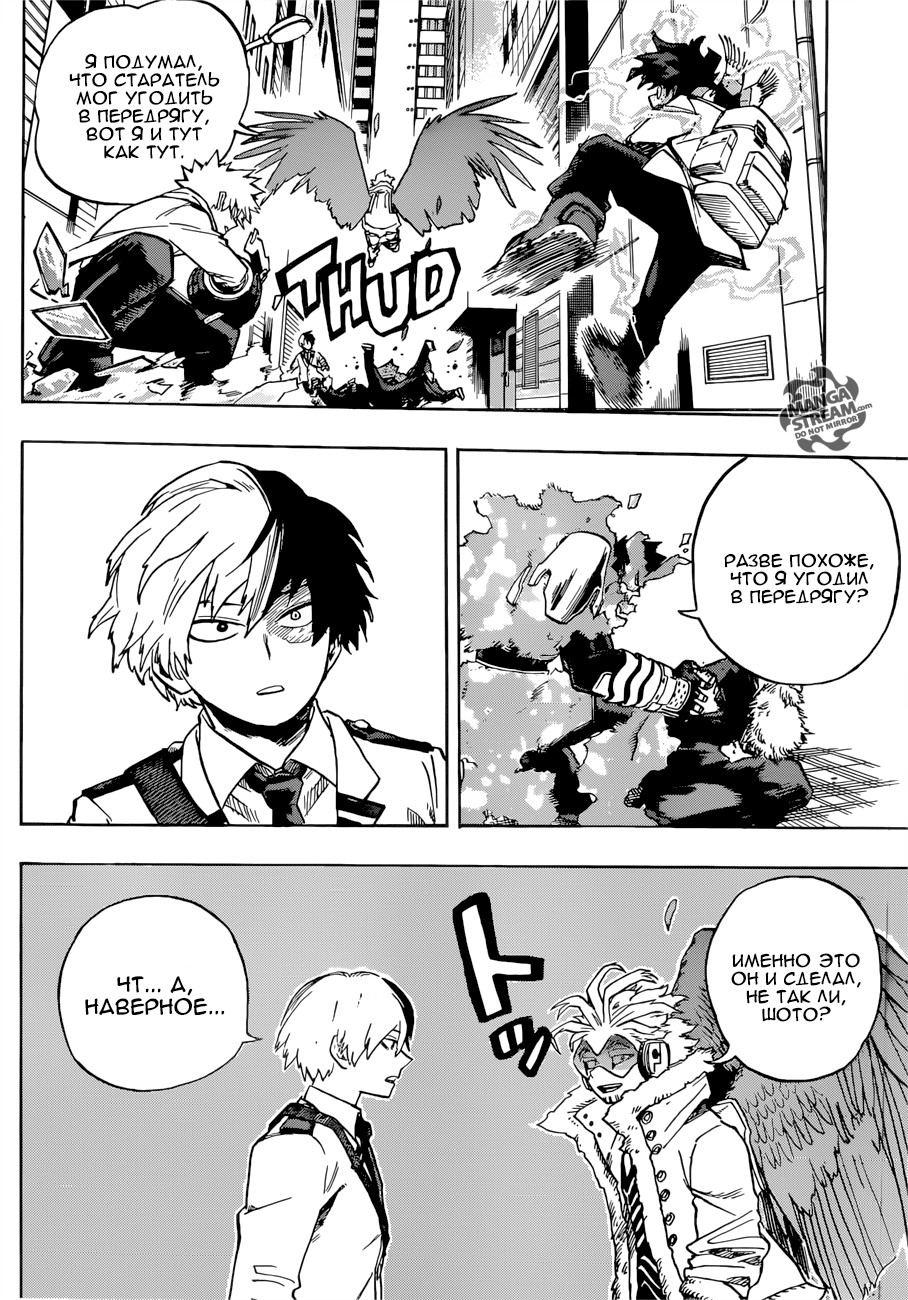 Read Boku no Hero Academia RU Manga Online