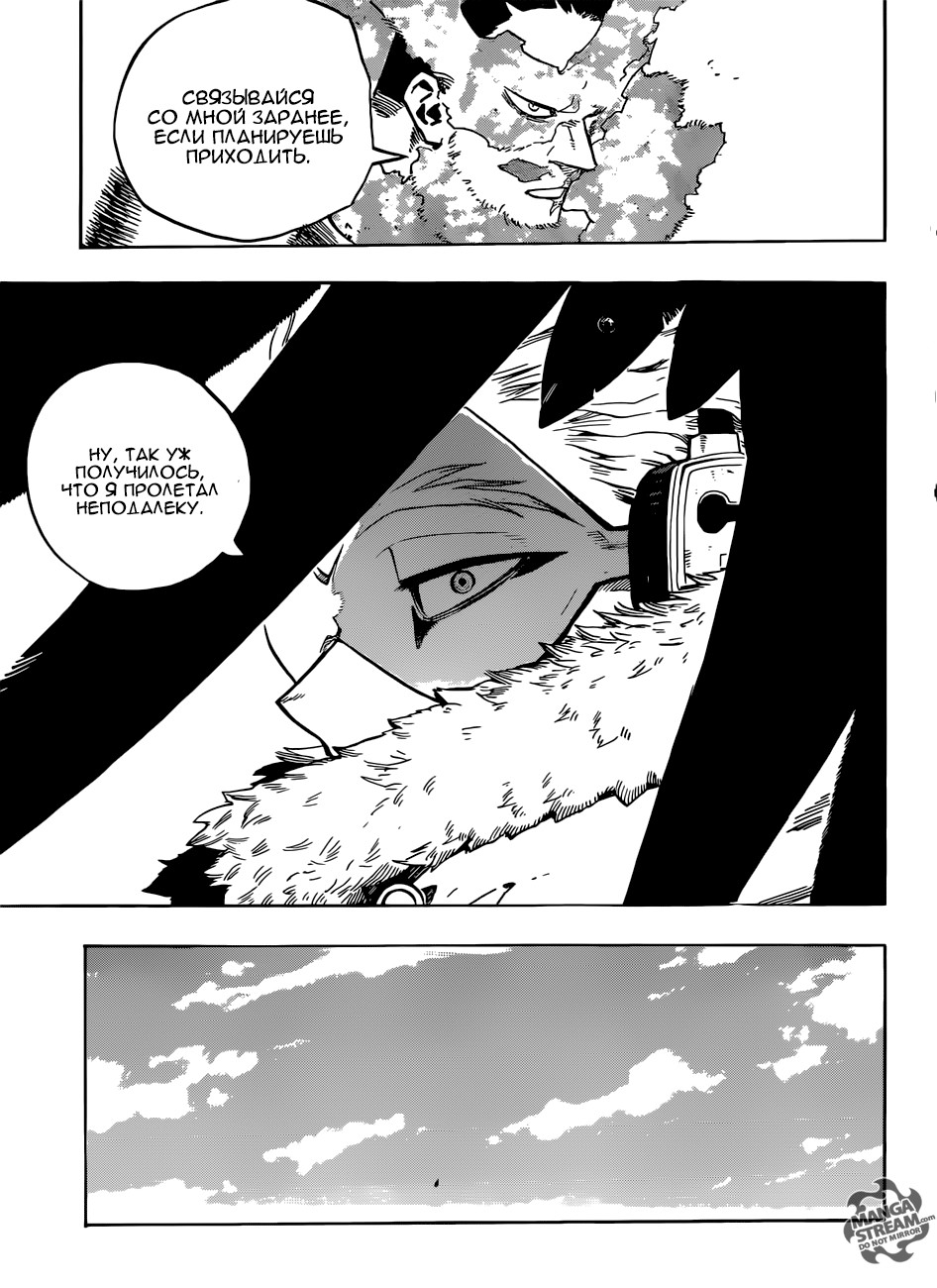 Read Boku no Hero Academia RU Manga Online