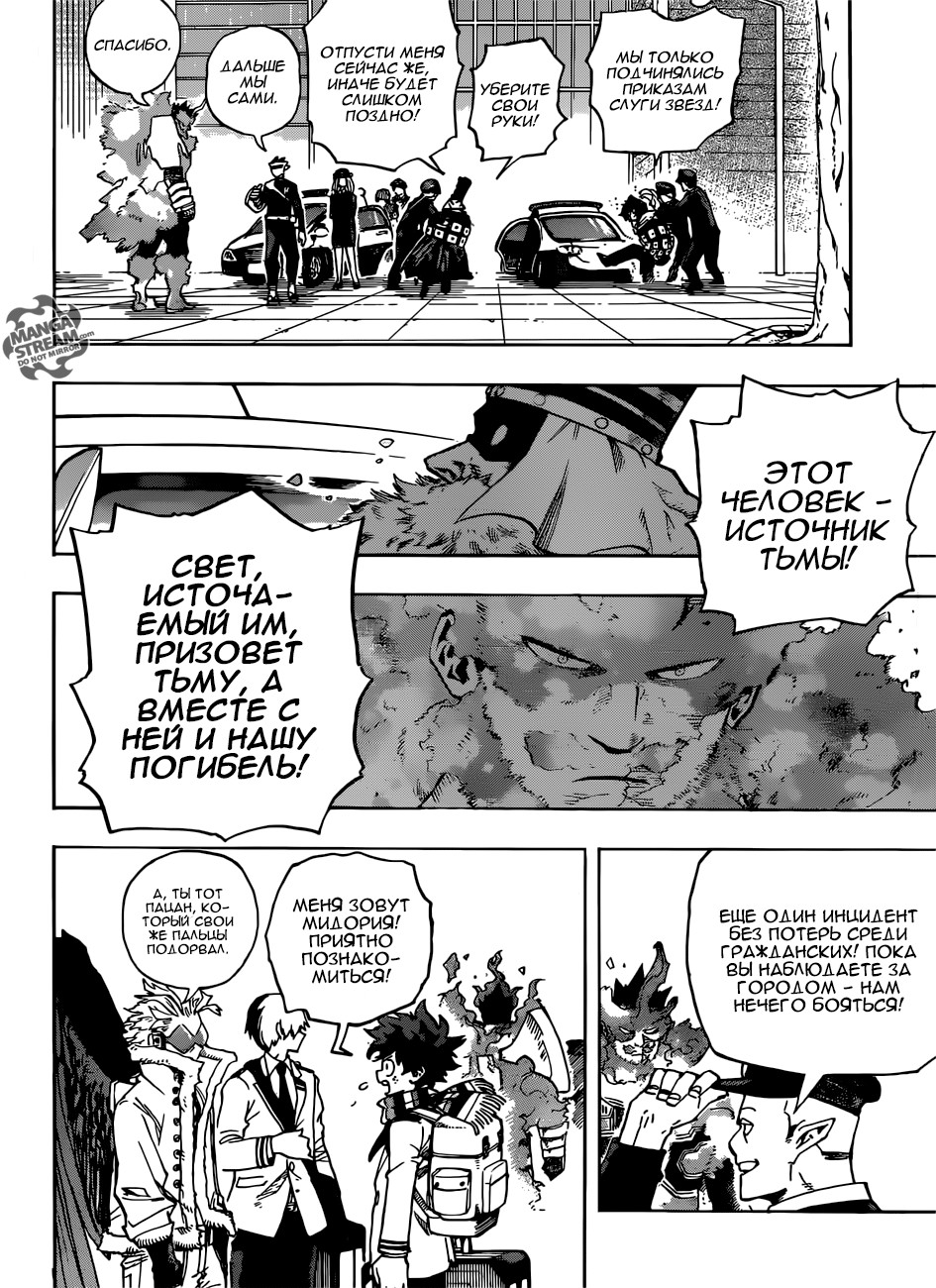 Read Boku no Hero Academia RU Manga Online