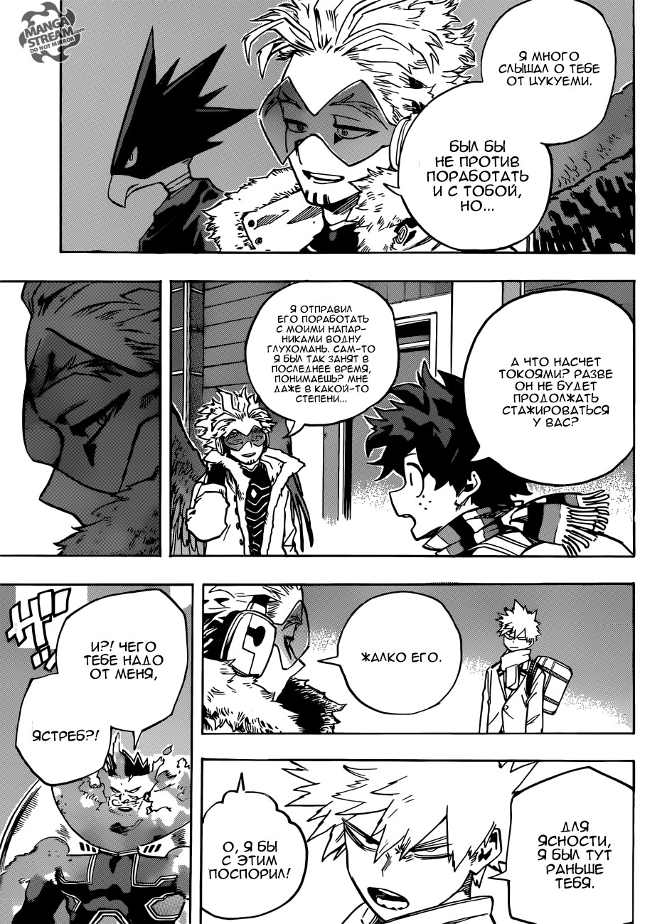 Read Boku no Hero Academia RU Manga Online