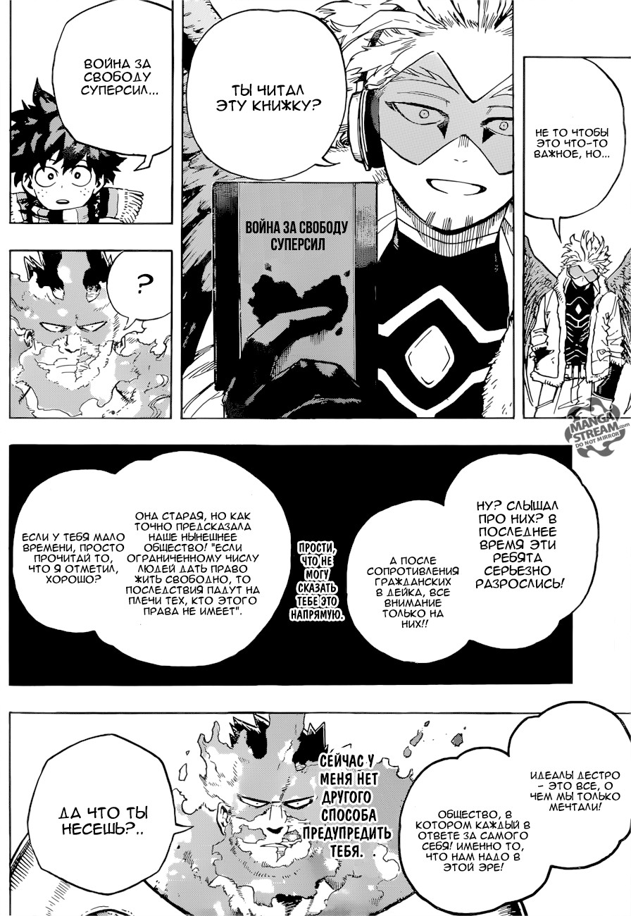 Read Boku no Hero Academia RU Manga Online