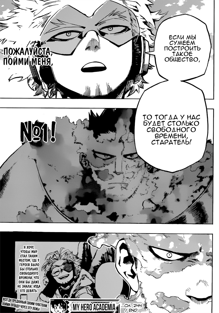 Read Boku no Hero Academia RU Manga Online