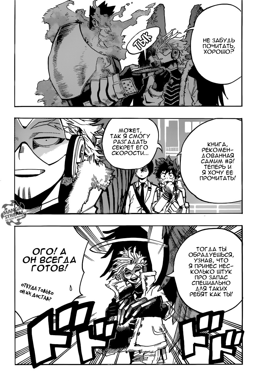 Read Boku no Hero Academia RU Manga Online