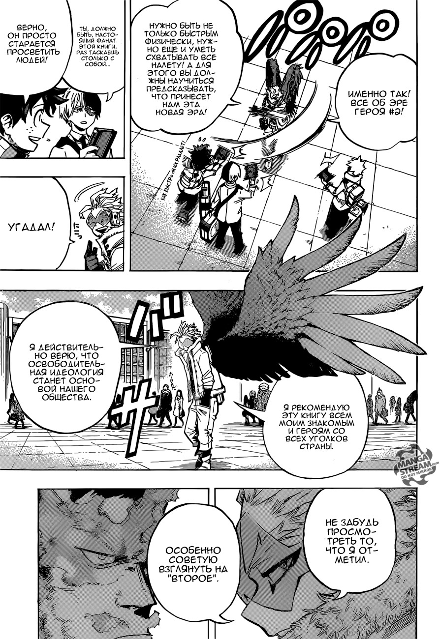 Read Boku no Hero Academia RU Manga Online