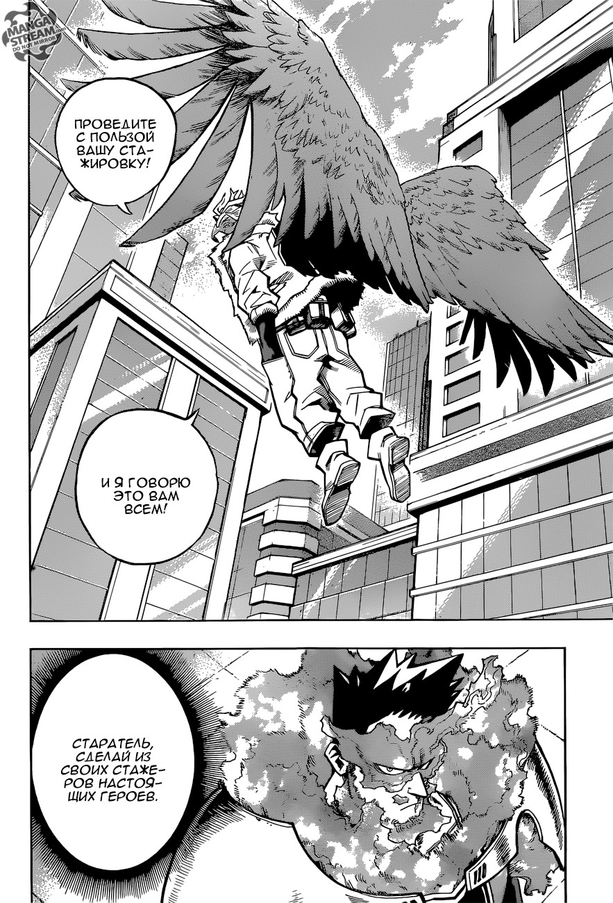 Read Boku no Hero Academia RU Manga Online