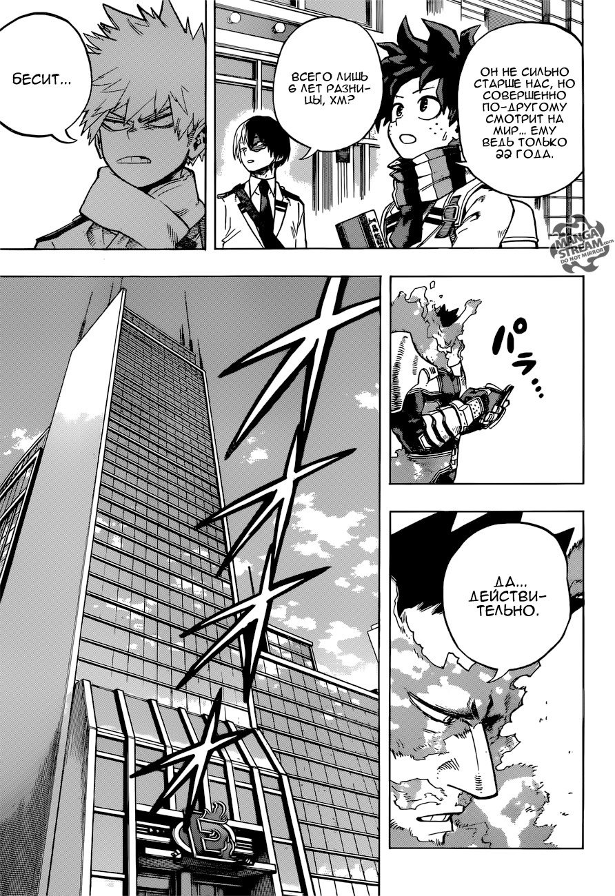 Read Boku no Hero Academia RU Manga Online
