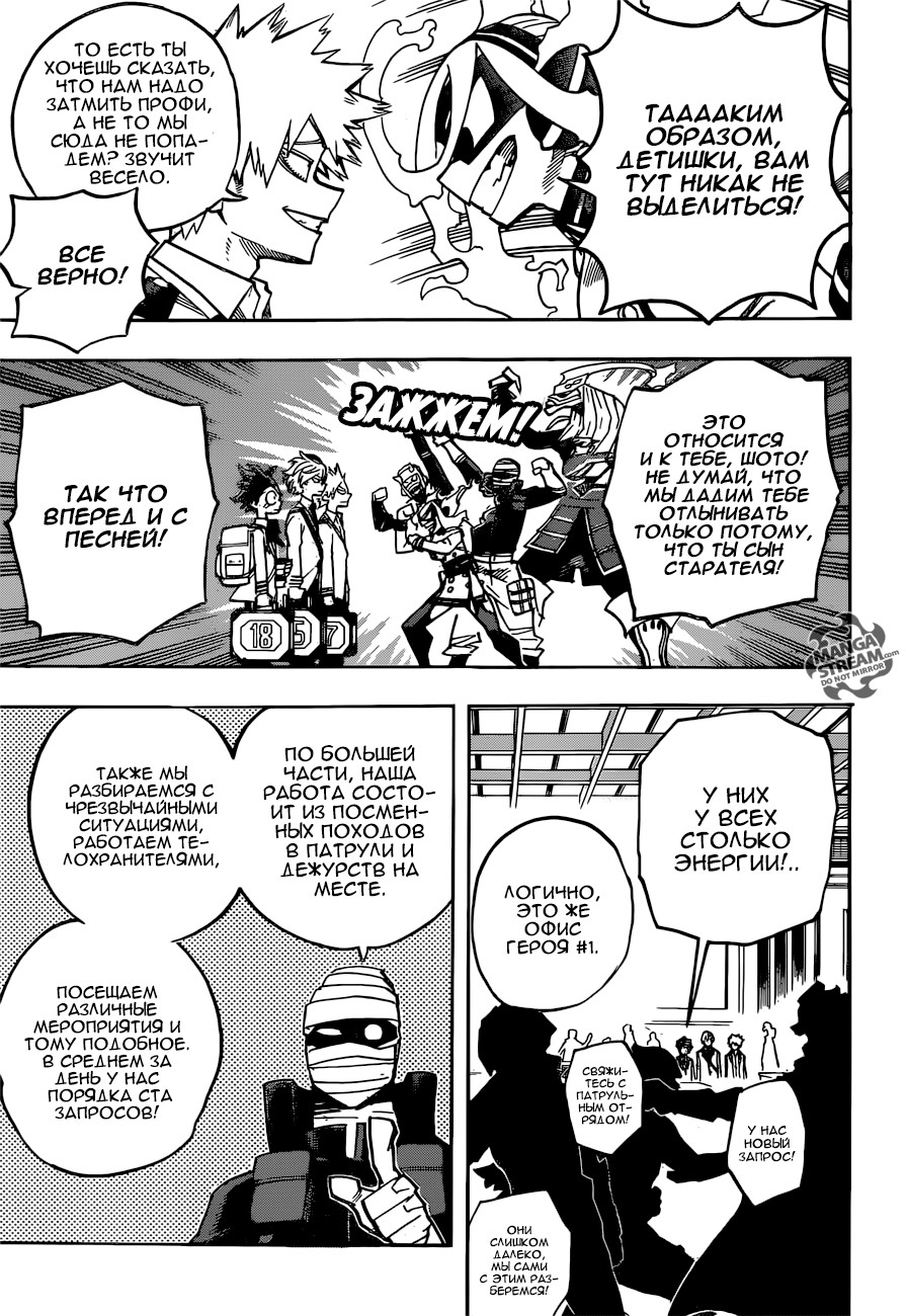 Read Boku no Hero Academia RU Manga Online