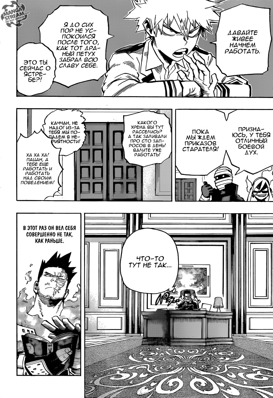 Read Boku no Hero Academia RU Manga Online