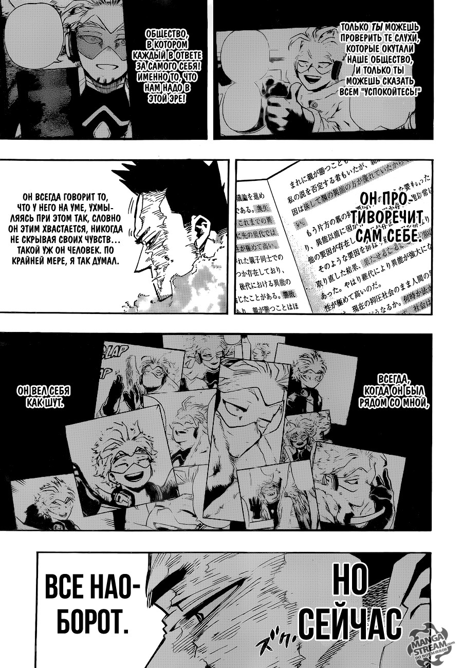 Read Boku no Hero Academia RU Manga Online
