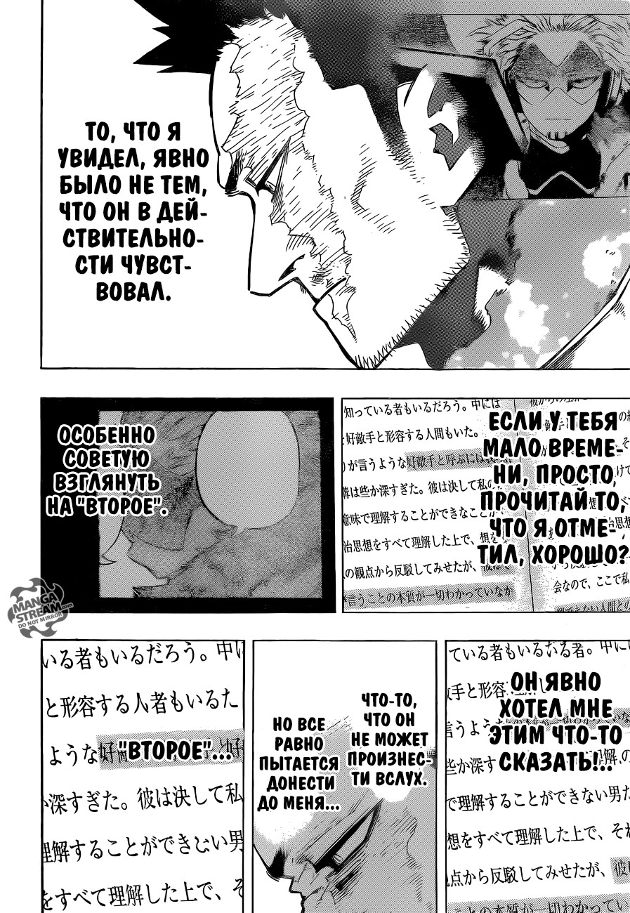 Read Boku no Hero Academia RU Manga Online