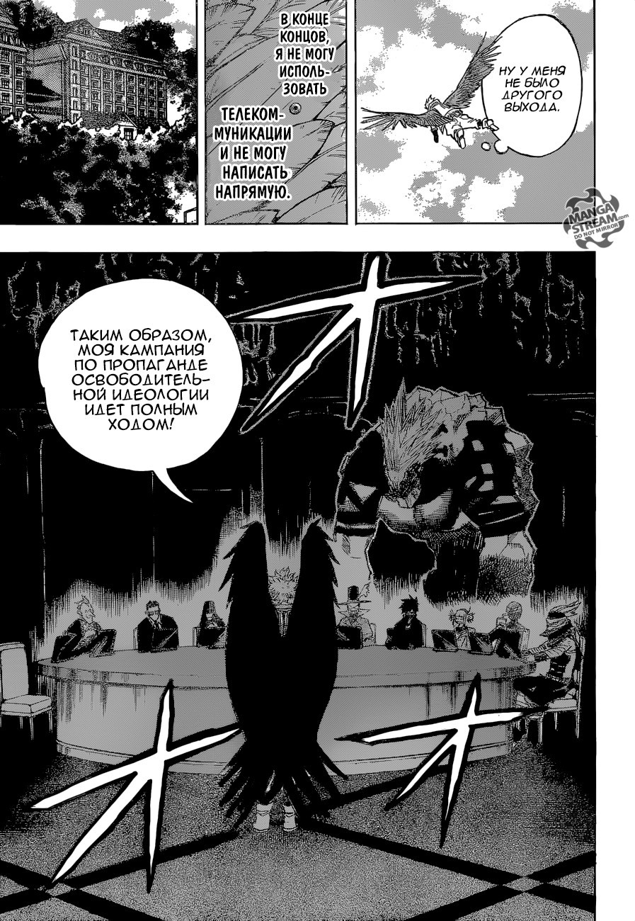 Read Boku no Hero Academia RU Manga Online